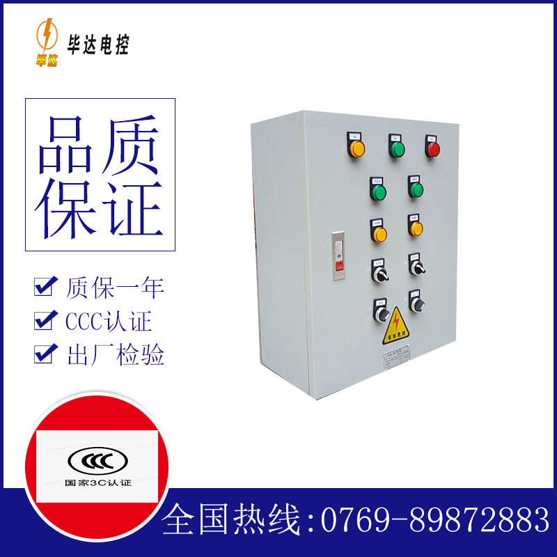 黎安镇一用一备控制箱