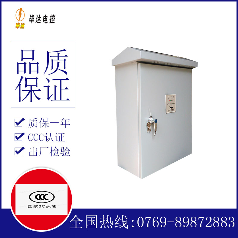 黎安镇排污泵控制箱